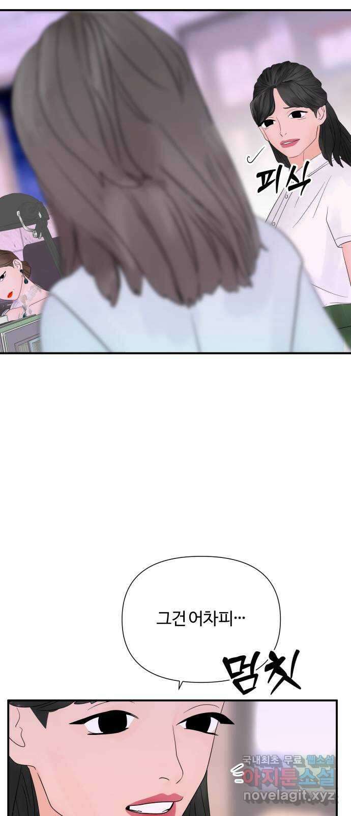 당신이 나를 믿으신다면 19화. 신이 되는 방법 (7) 4