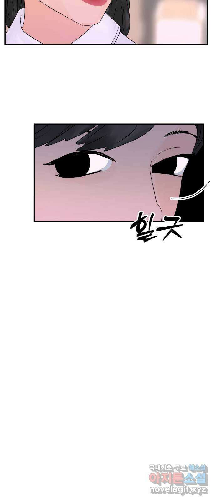 당신이 나를 믿으신다면 19화. 신이 되는 방법 (7) 5