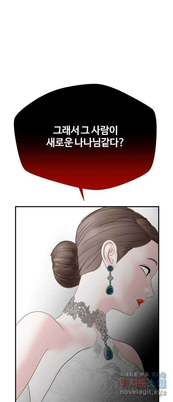 당신이 나를 믿으신다면 19화. 신이 되는 방법 (7) 9