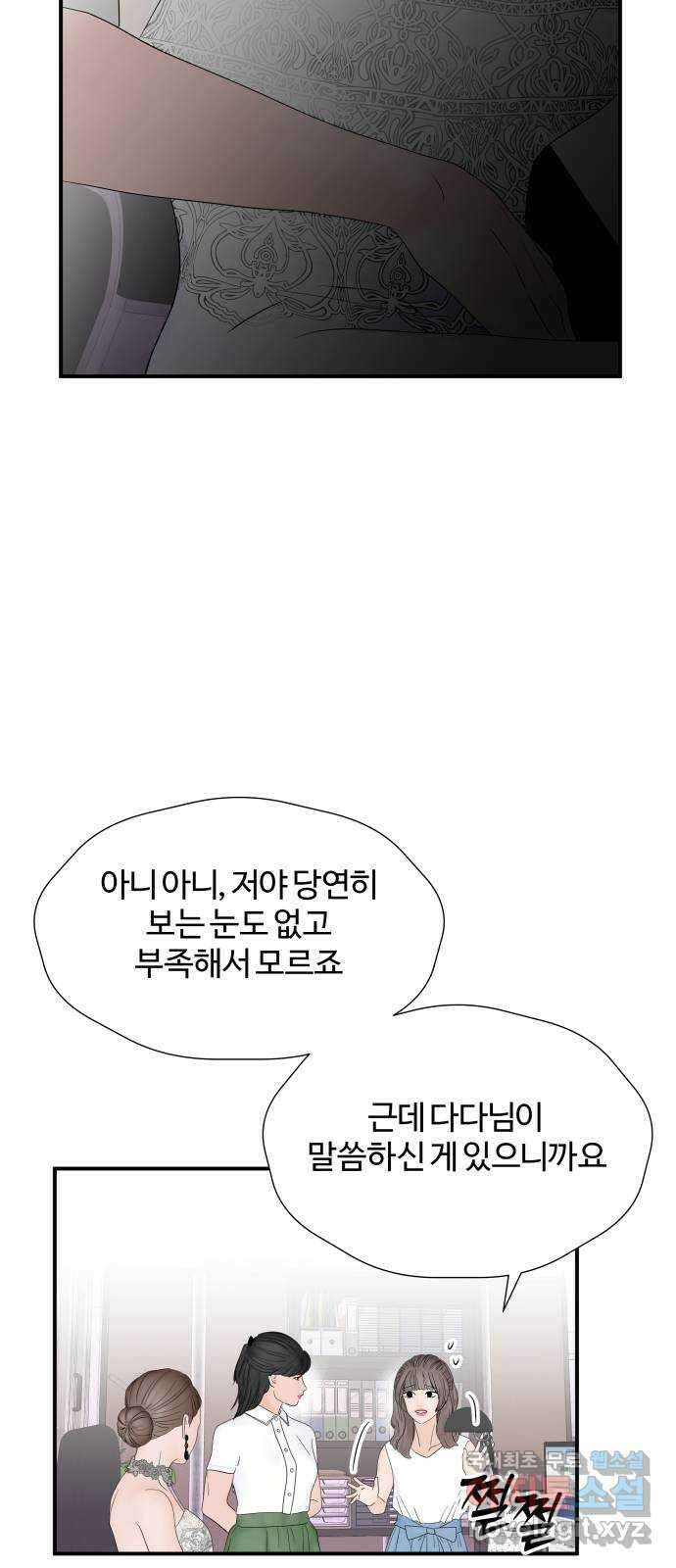 당신이 나를 믿으신다면 19화. 신이 되는 방법 (7) 10