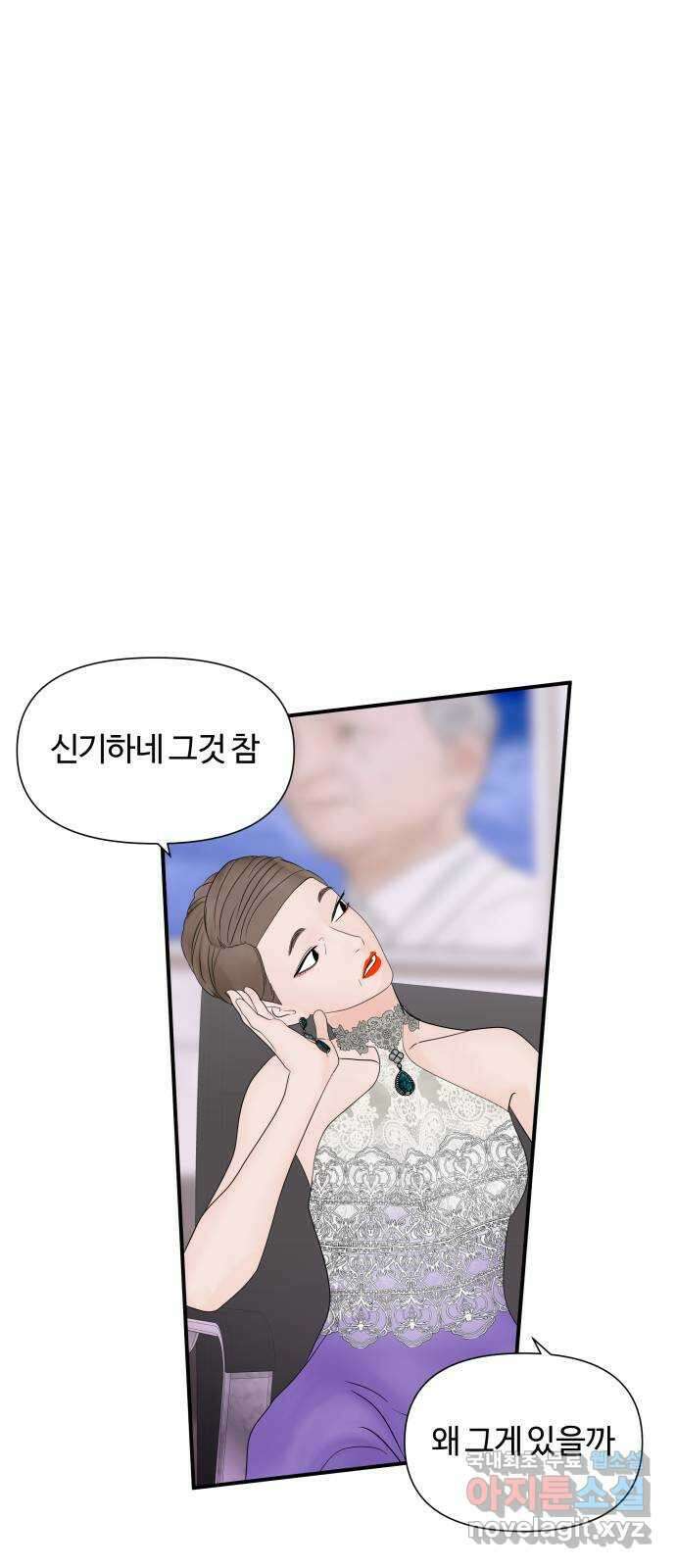 당신이 나를 믿으신다면 19화. 신이 되는 방법 (7) 11