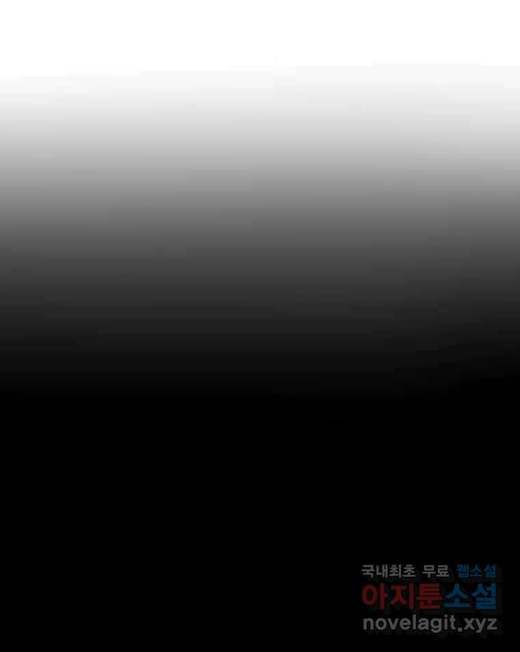 실패한 인생을 사는 데 성공했습니다 12화 사이버렉카 1