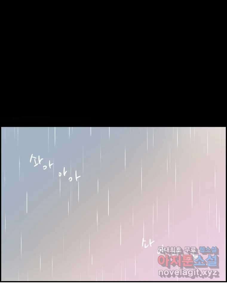 실패한 인생을 사는 데 성공했습니다 12화 사이버렉카 2