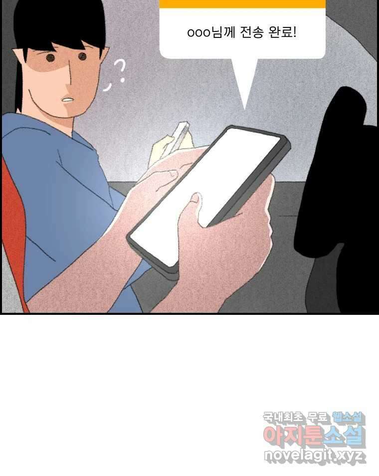 실패한 인생을 사는 데 성공했습니다 12화 사이버렉카 7