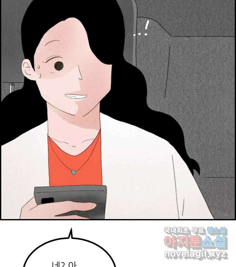 실패한 인생을 사는 데 성공했습니다 12화 사이버렉카 9