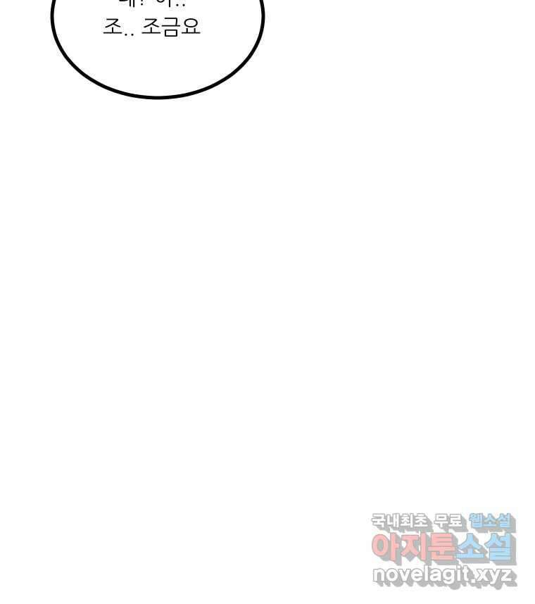 실패한 인생을 사는 데 성공했습니다 12화 사이버렉카 10