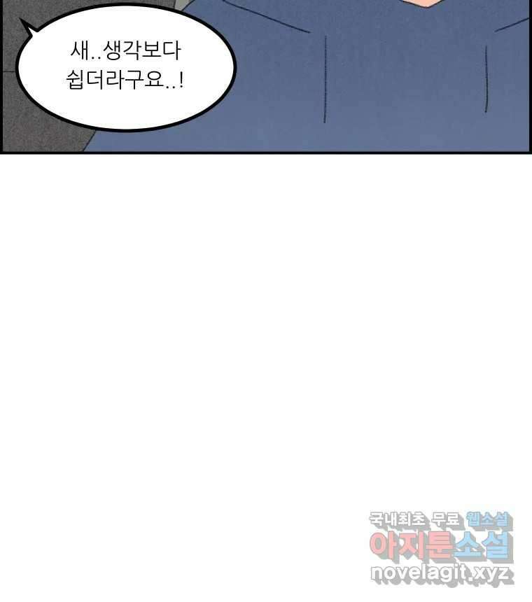실패한 인생을 사는 데 성공했습니다 12화 사이버렉카 12