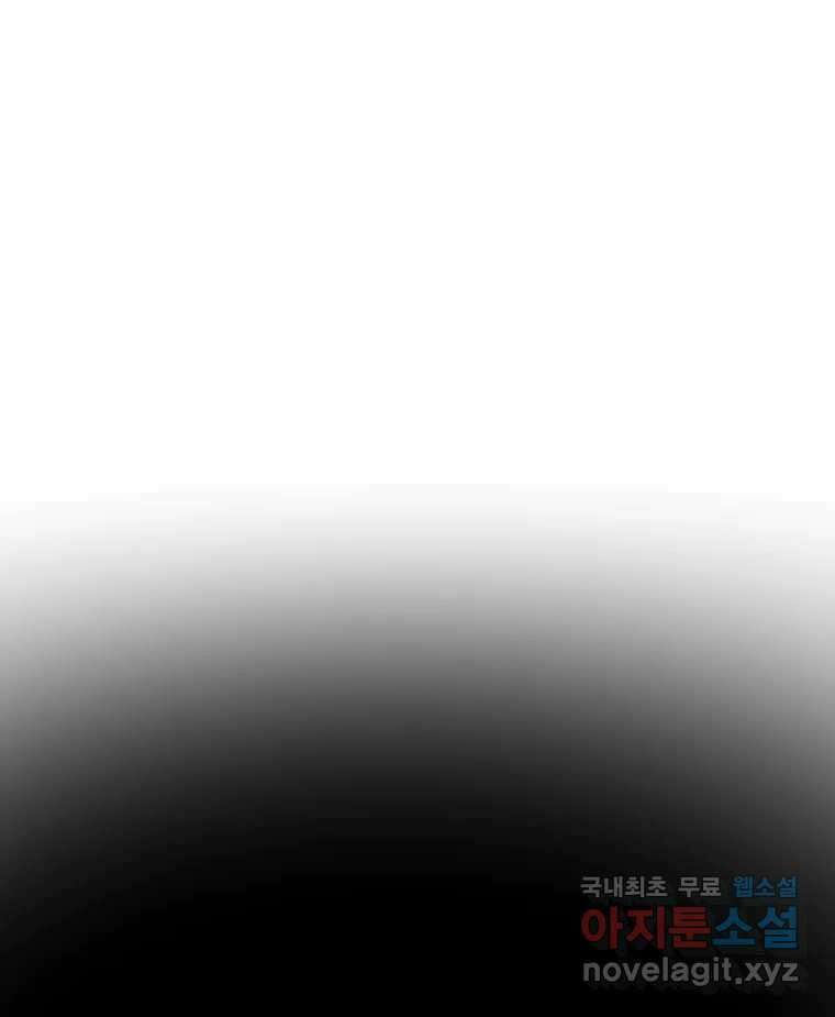 실패한 인생을 사는 데 성공했습니다 12화 사이버렉카 25