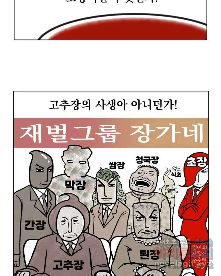 부르다가 내가 죽을 여자뮤지션 7화 플라이 미 투 더 문 2