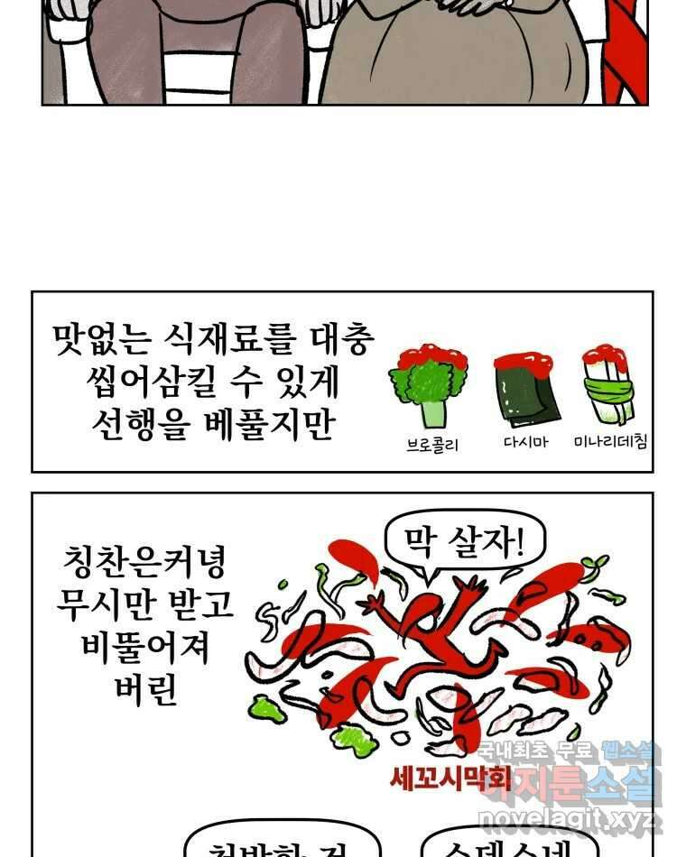 부르다가 내가 죽을 여자뮤지션 7화 플라이 미 투 더 문 3