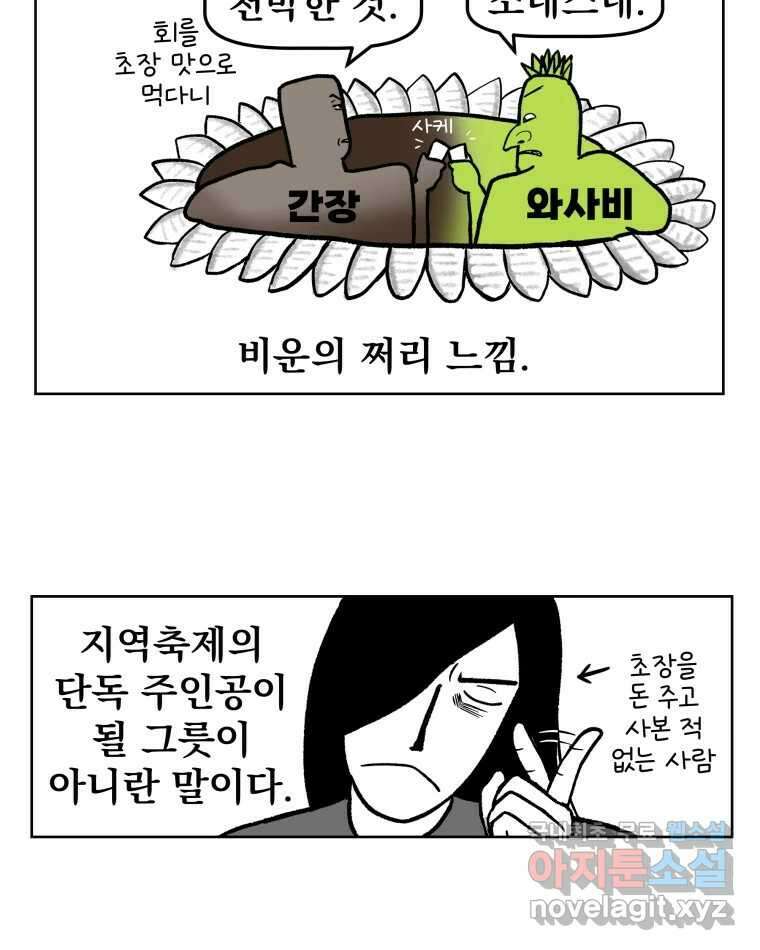 부르다가 내가 죽을 여자뮤지션 7화 플라이 미 투 더 문 4