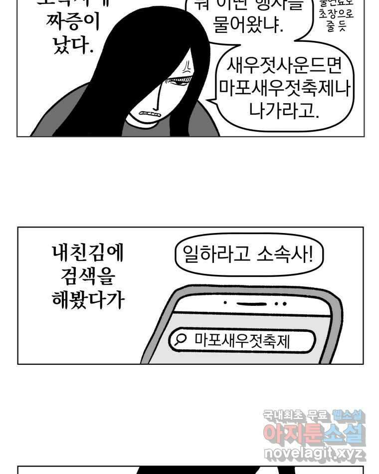 부르다가 내가 죽을 여자뮤지션 7화 플라이 미 투 더 문 7