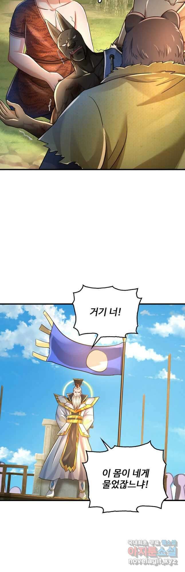 현세로 귀환한 최강 신선 192화 4