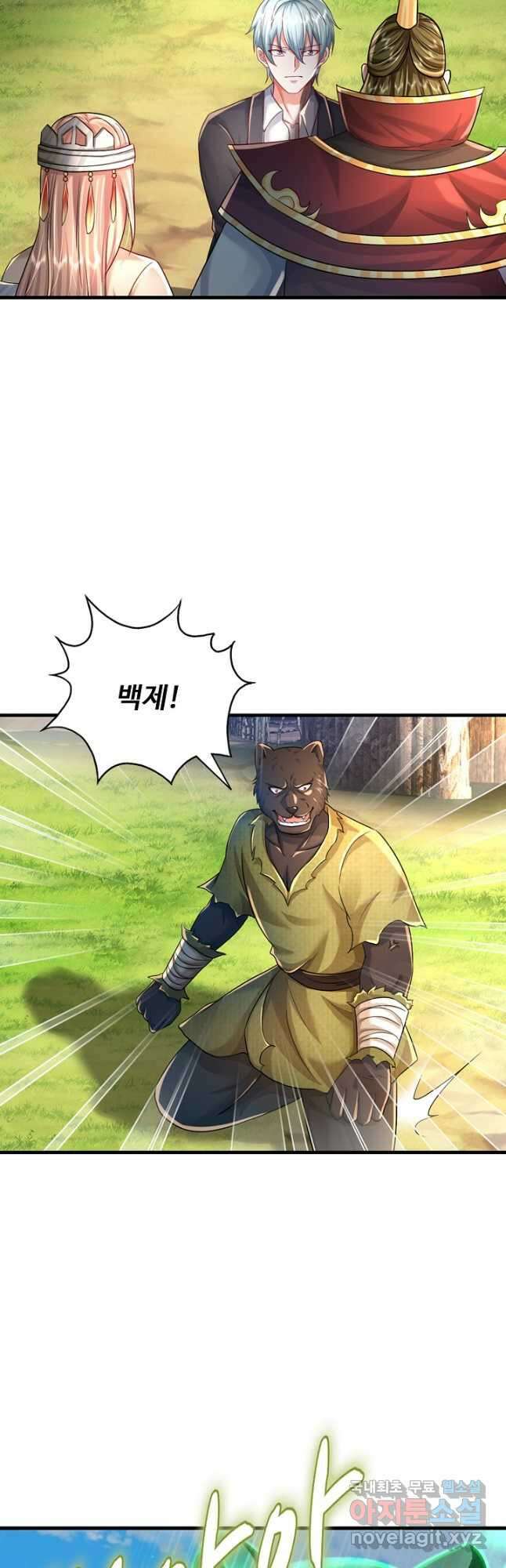 현세로 귀환한 최강 신선 192화 6