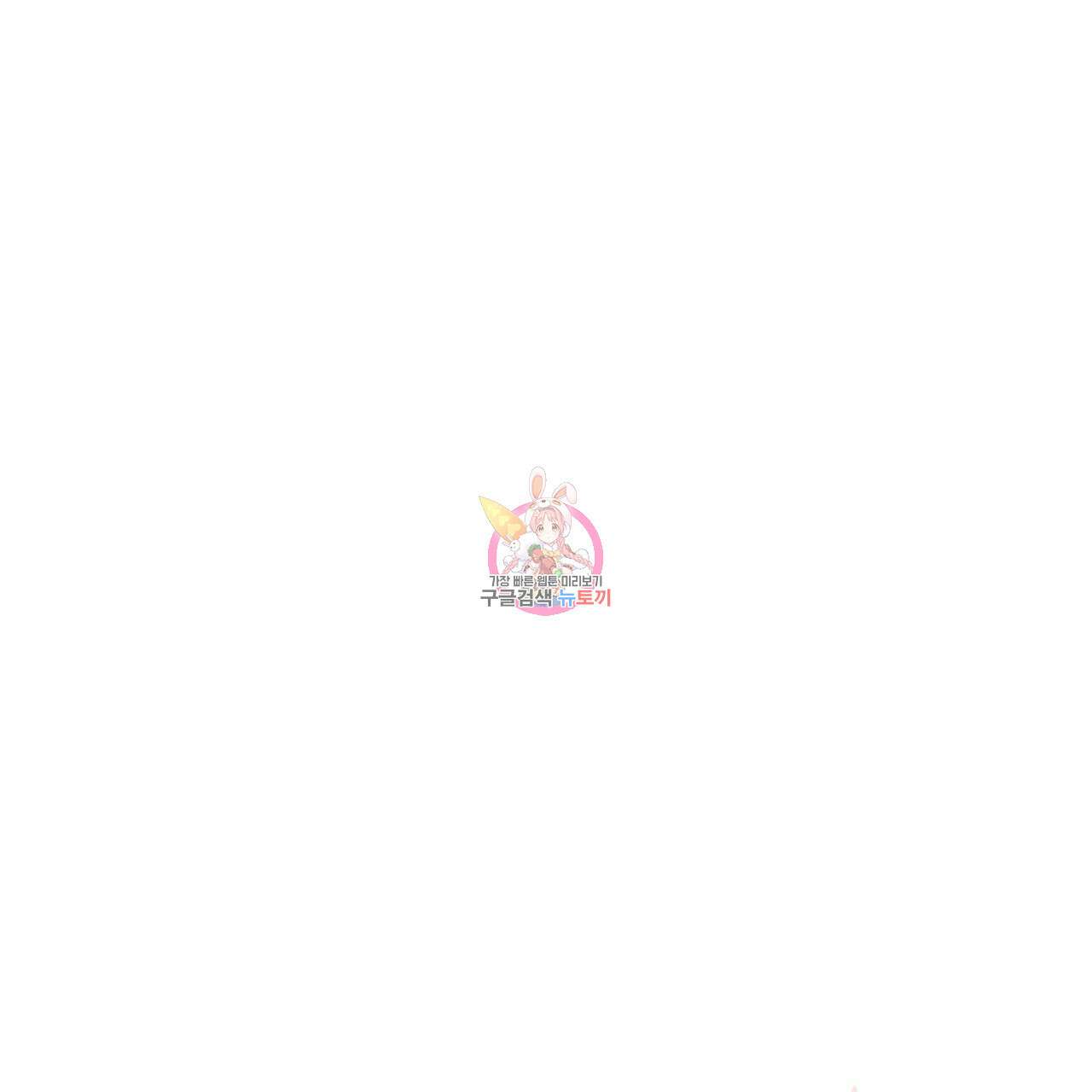 그래서 나는 죽었을까 27화 1