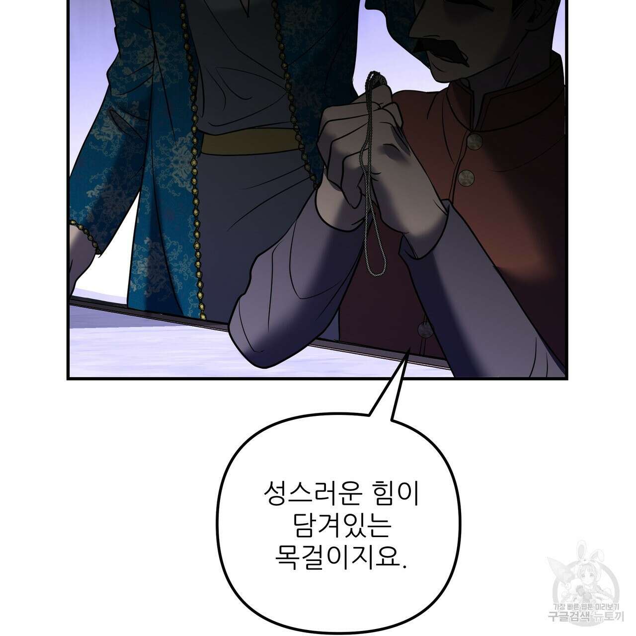 그래서 나는 죽었을까 27화 19