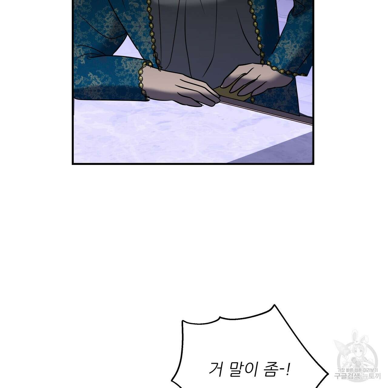 그래서 나는 죽었을까 27화 23