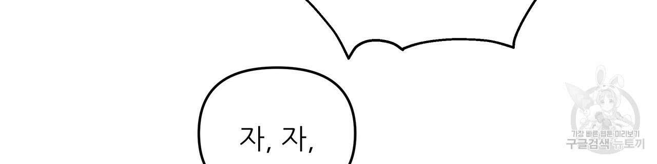 그래서 나는 죽었을까 27화 24