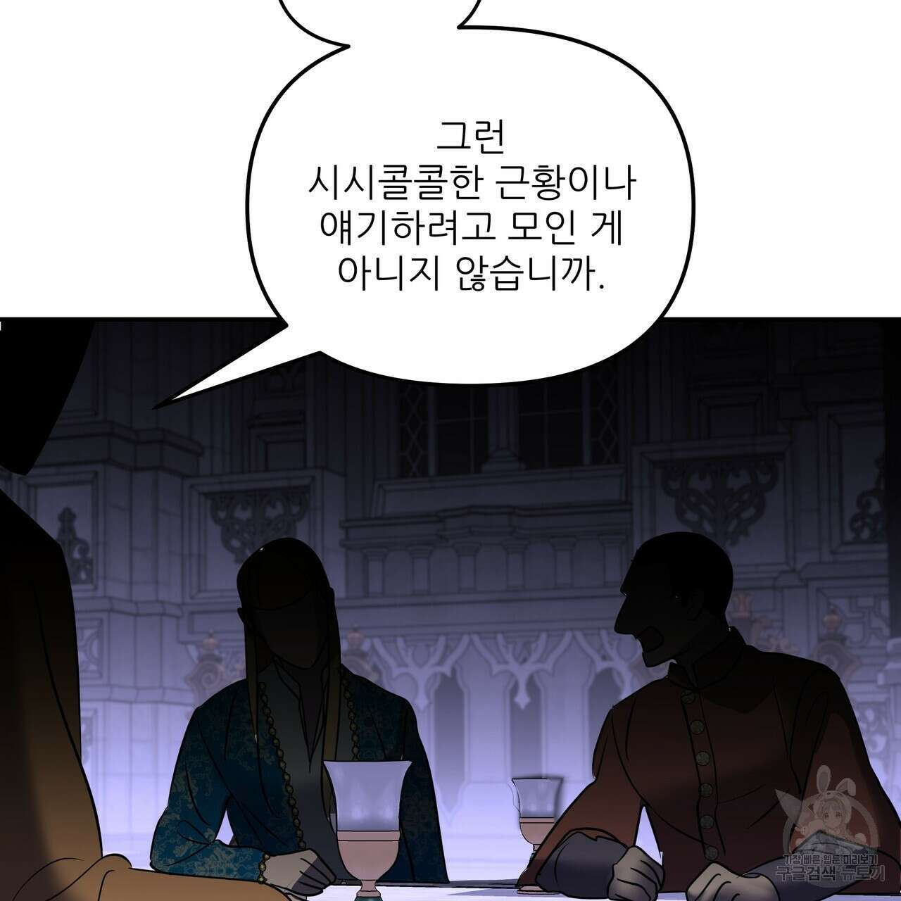 그래서 나는 죽었을까 27화 25