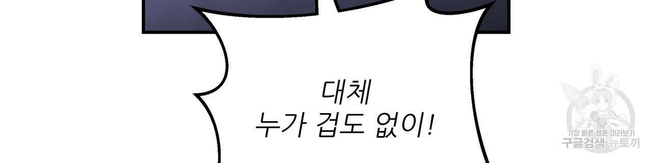 그래서 나는 죽었을까 27화 34