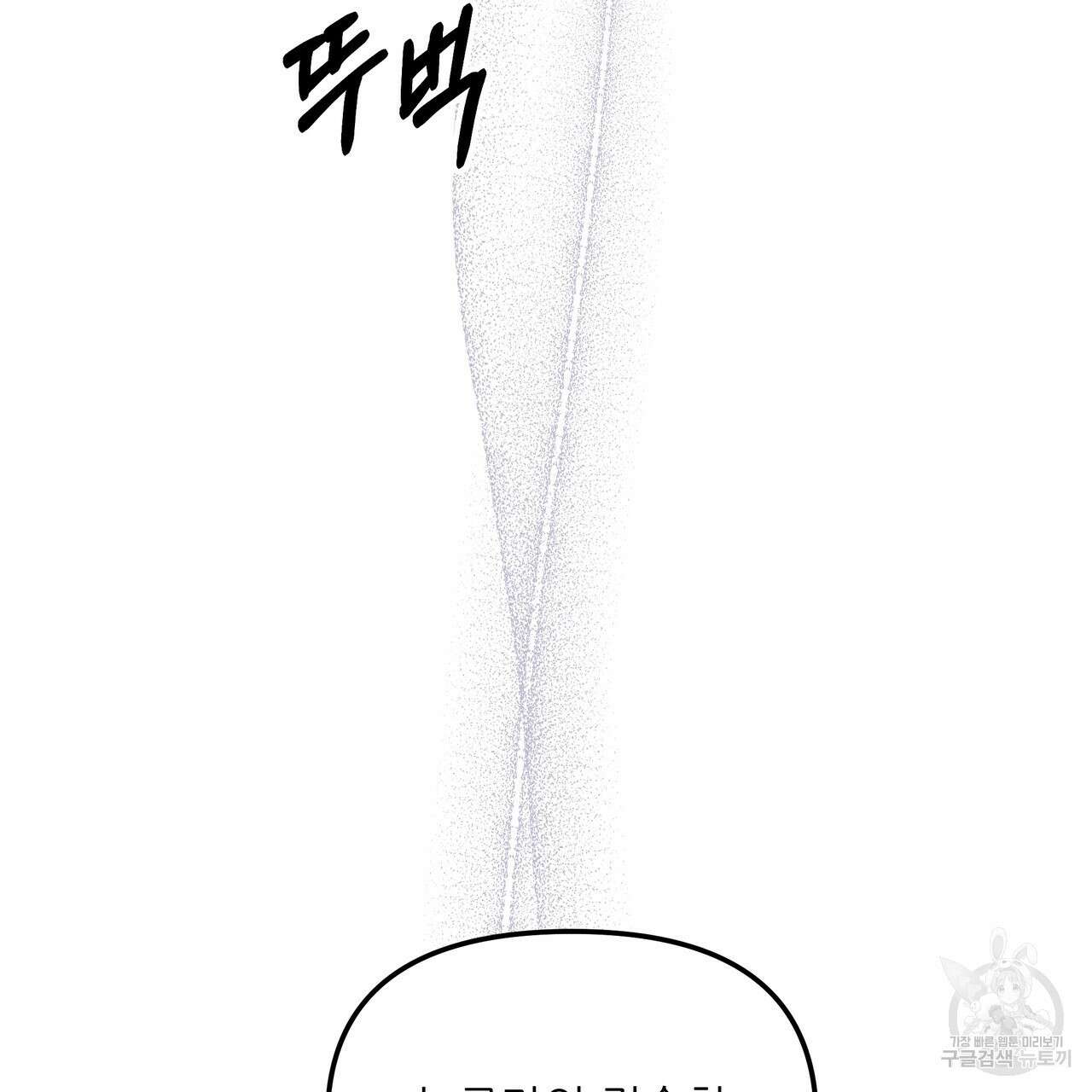 그래서 나는 죽었을까 27화 41