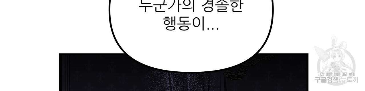 그래서 나는 죽었을까 27화 42