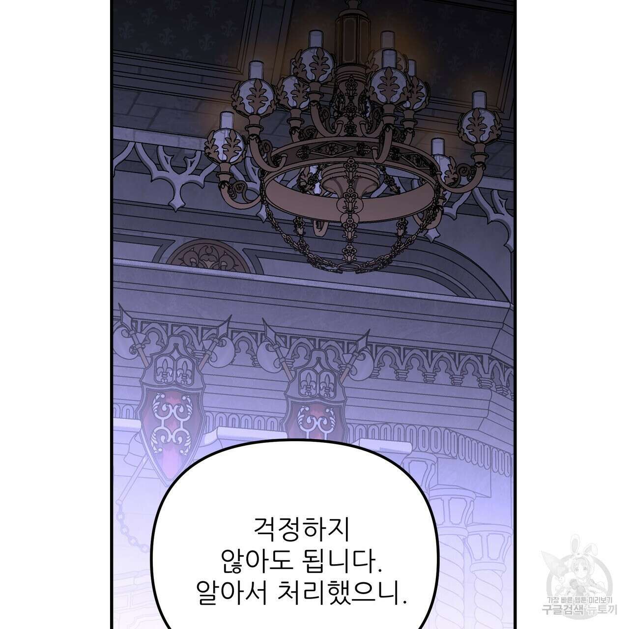 그래서 나는 죽었을까 27화 55