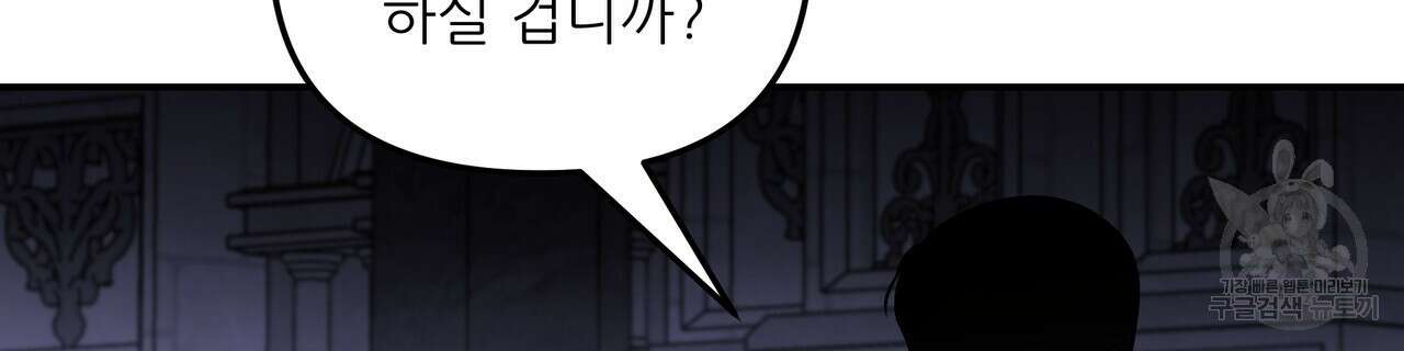 그래서 나는 죽었을까 27화 58