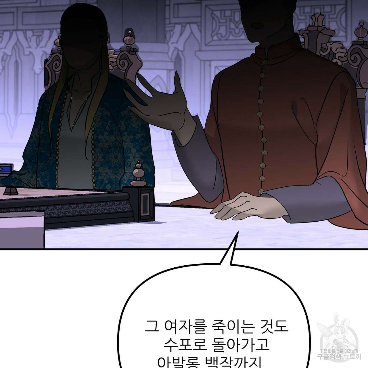 그래서 나는 죽었을까 27화 59