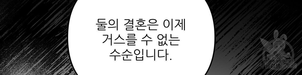 그래서 나는 죽었을까 27화 62