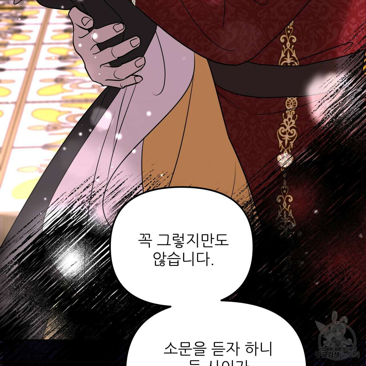 그래서 나는 죽었을까 27화 65