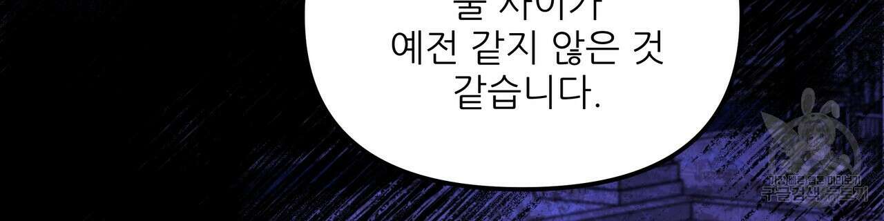 그래서 나는 죽었을까 27화 66
