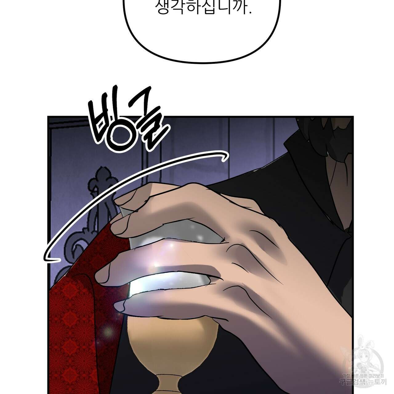 그래서 나는 죽었을까 27화 97
