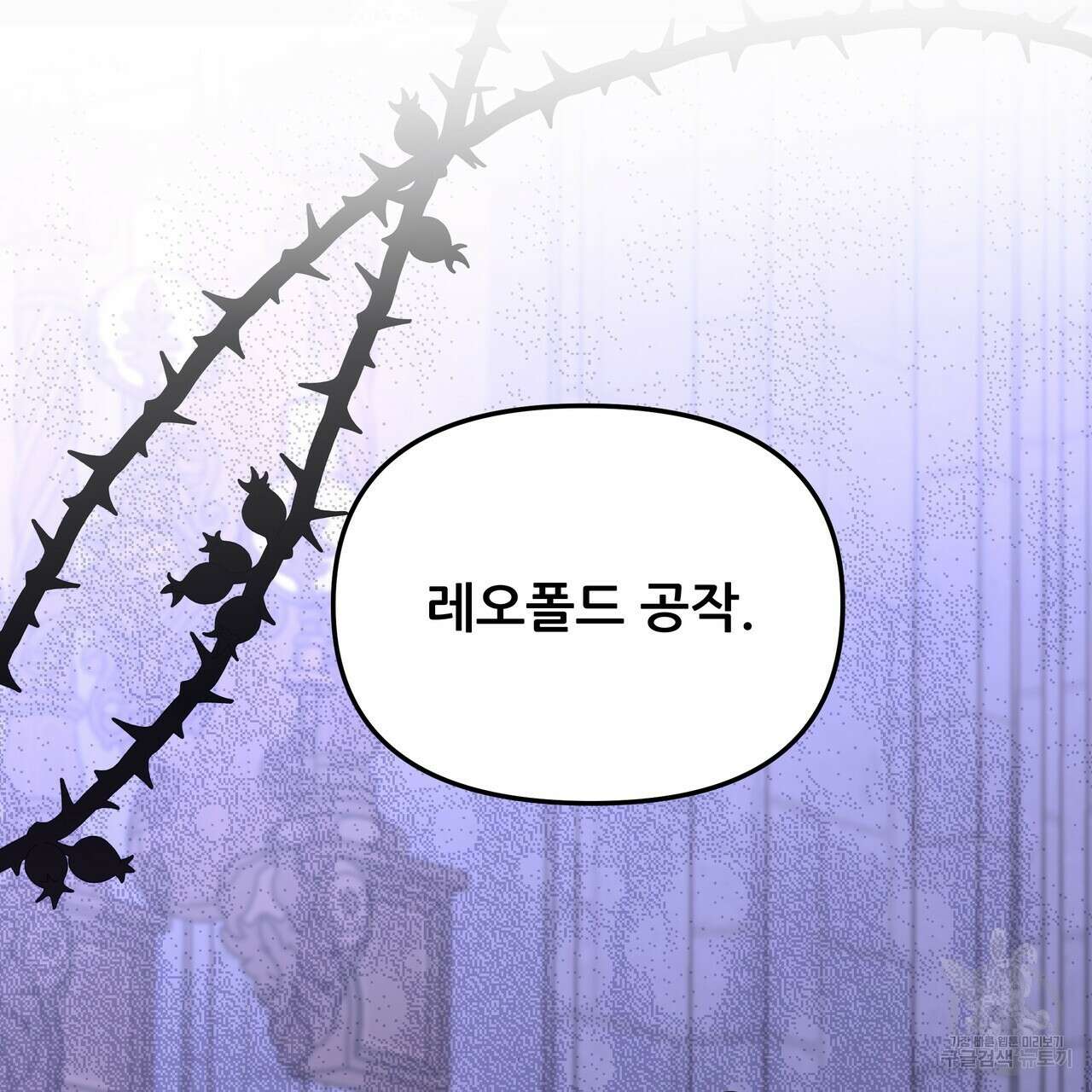 그래서 나는 죽었을까 27화 101