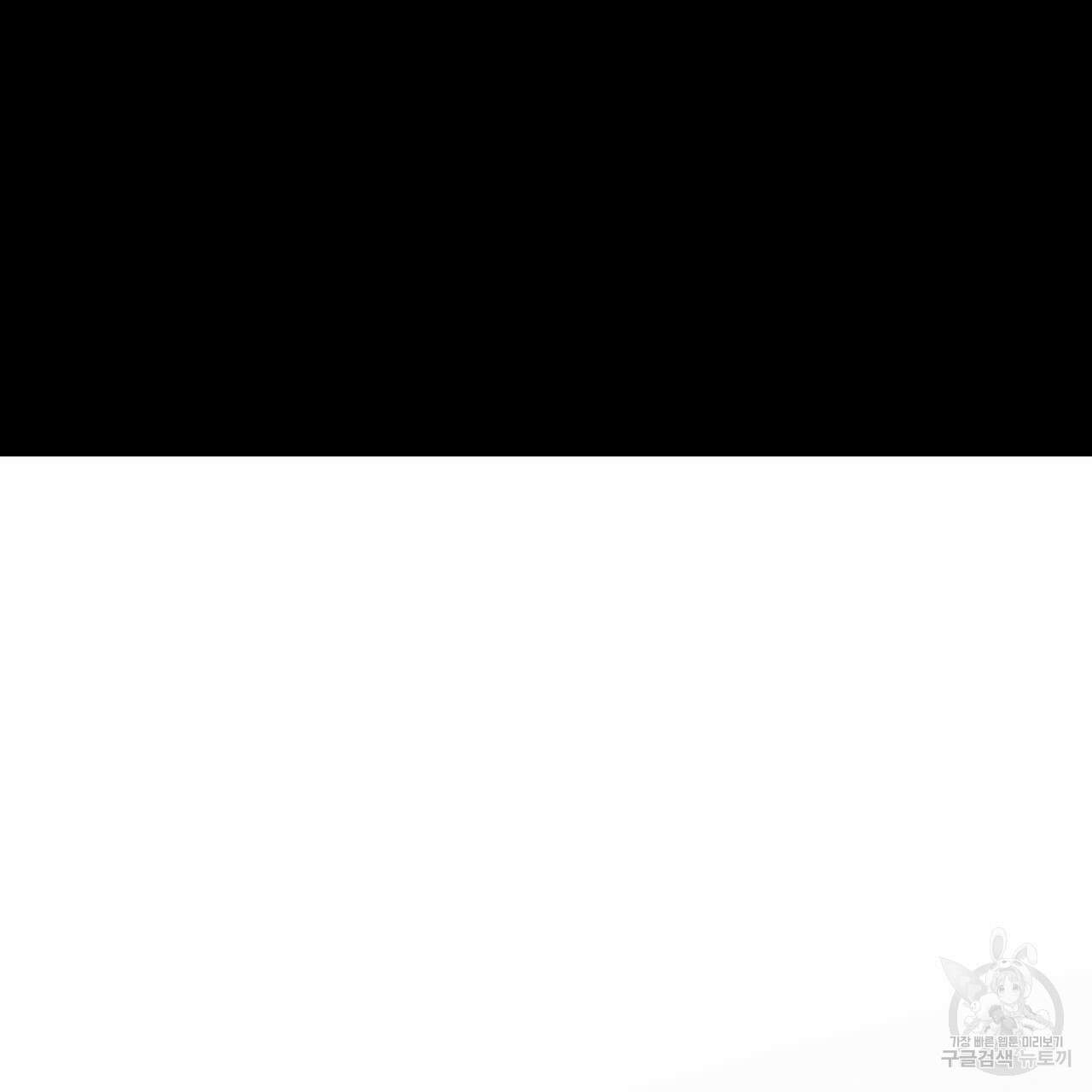 그래서 나는 죽었을까 27화 107