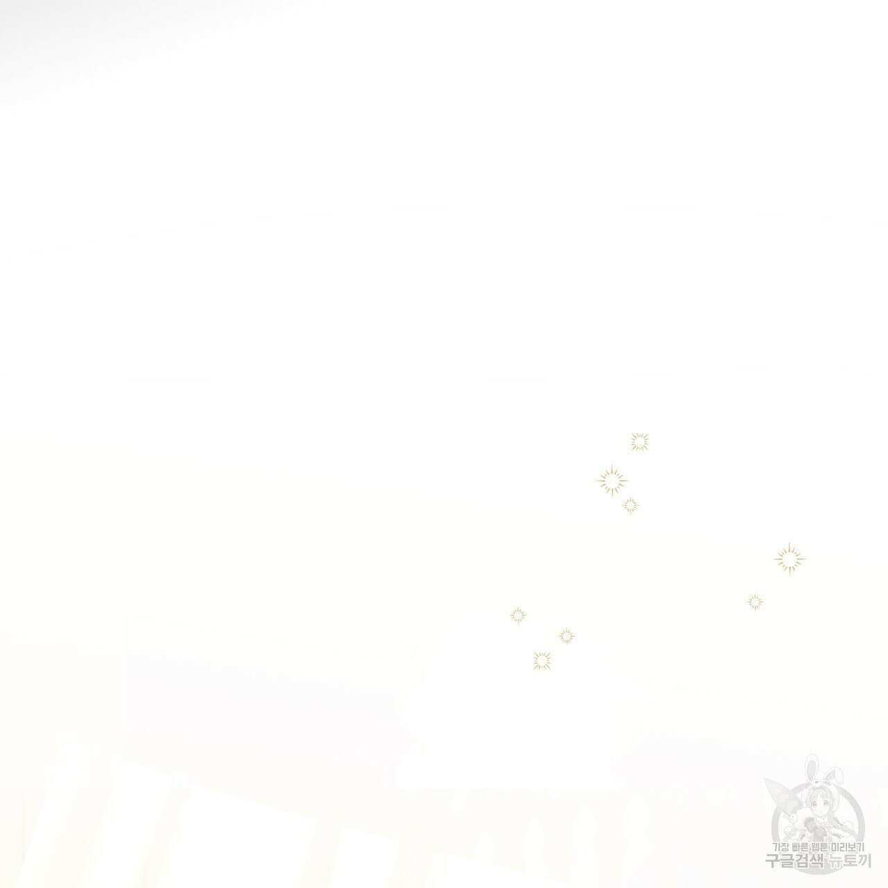 그래서 나는 죽었을까 27화 141