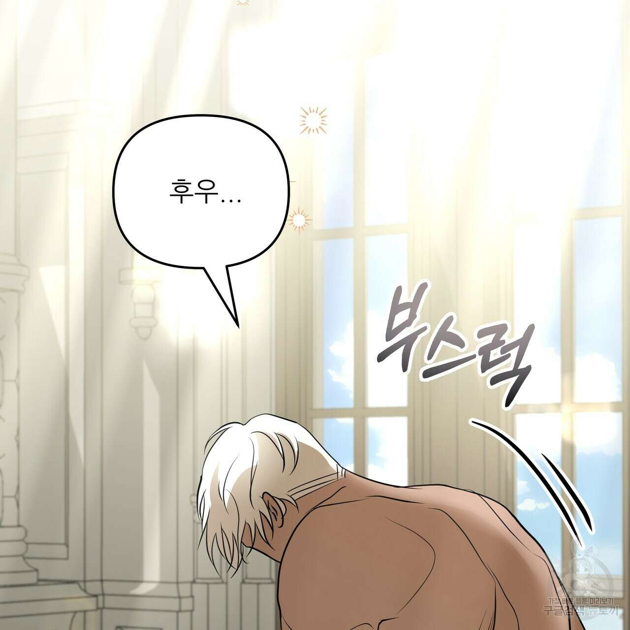 그래서 나는 죽었을까 27화 143
