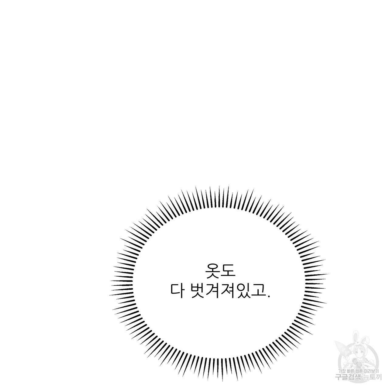 그래서 나는 죽었을까 27화 153