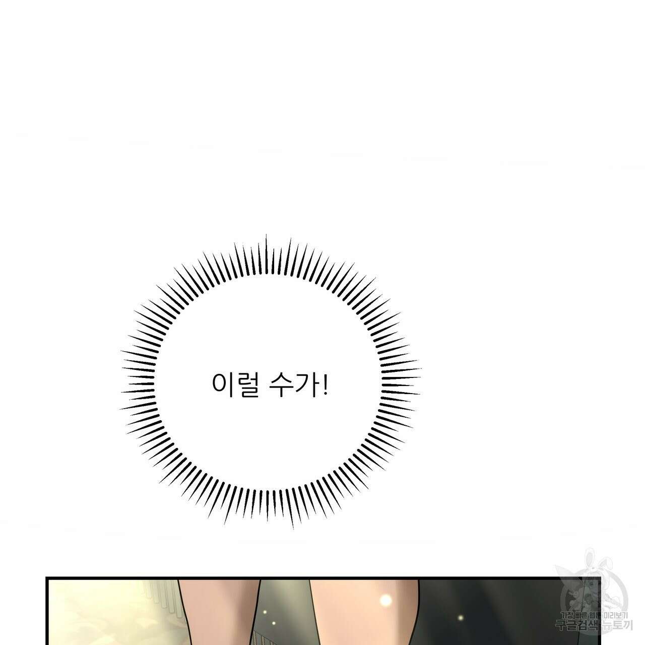 그래서 나는 죽었을까 27화 169