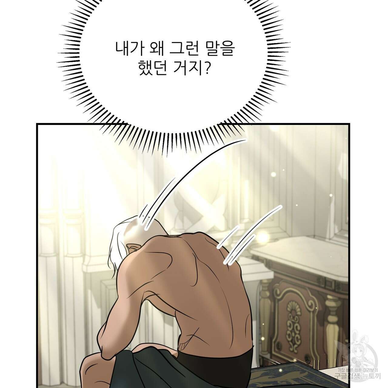그래서 나는 죽었을까 27화 173