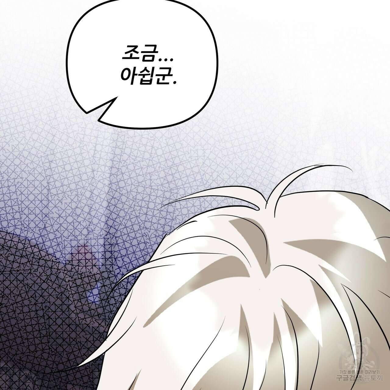 그래서 나는 죽었을까 27화 187