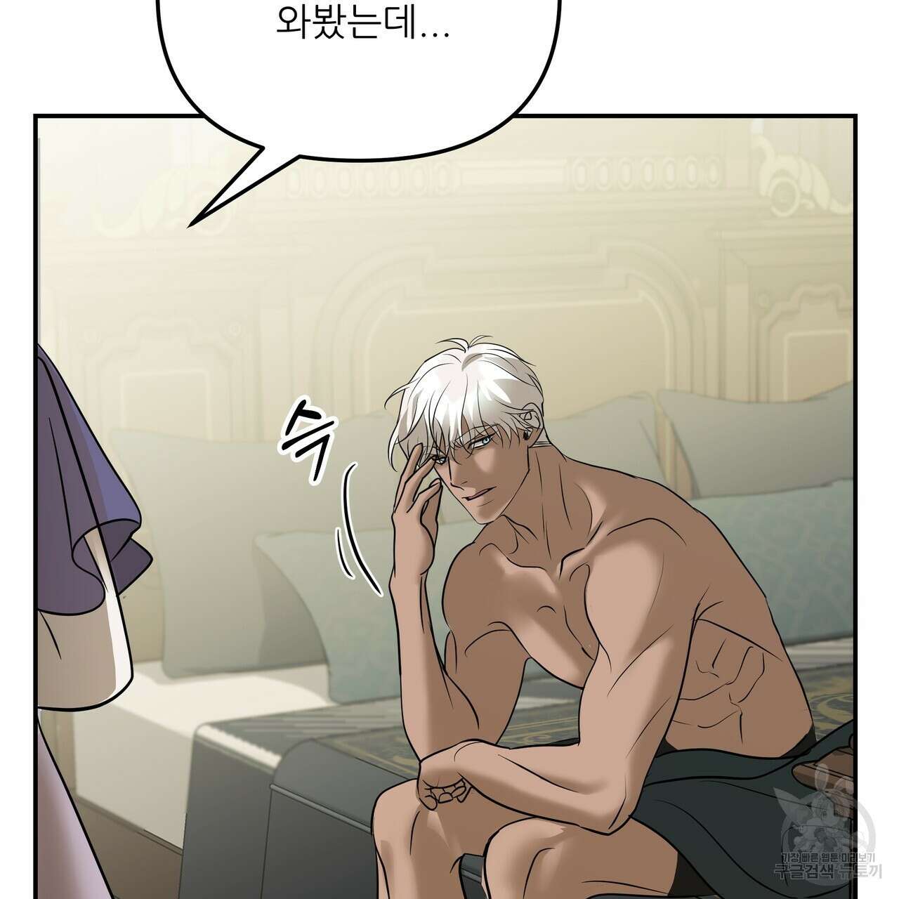 그래서 나는 죽었을까 27화 191