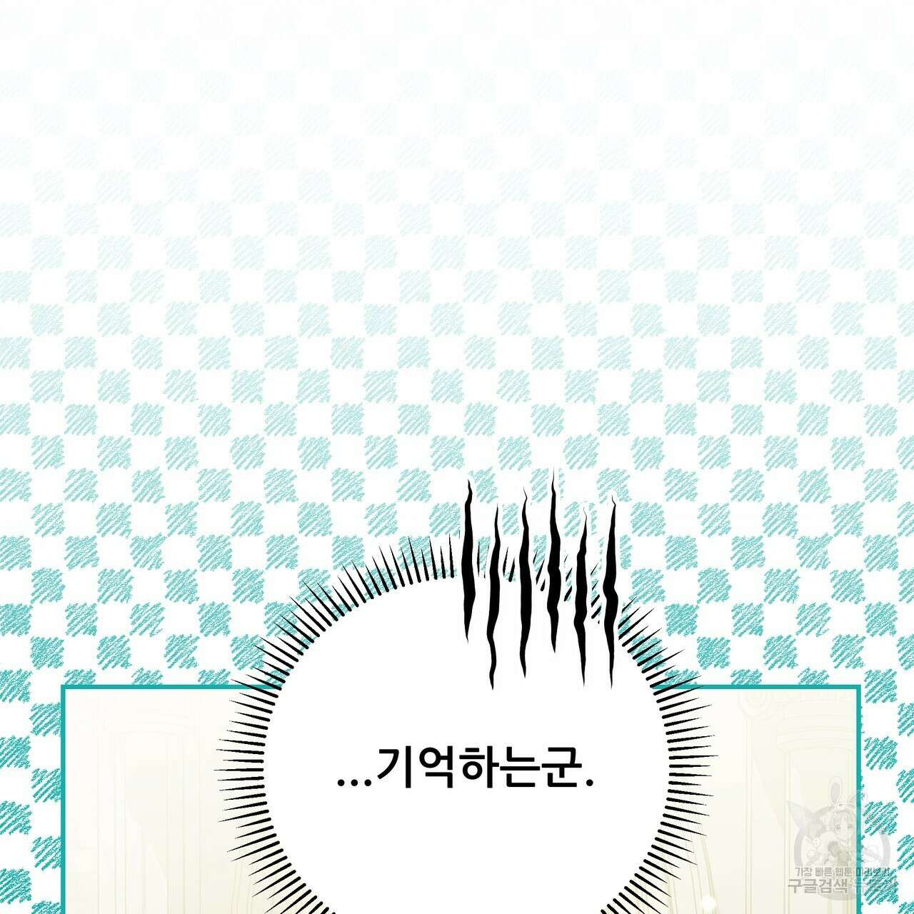 그래서 나는 죽었을까 27화 203