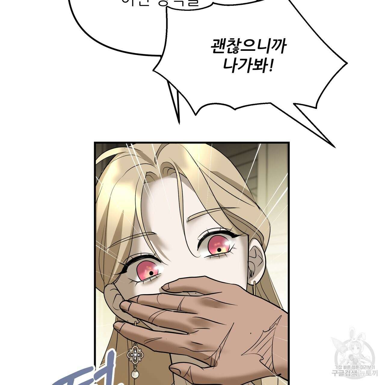 그래서 나는 죽었을까 27화 211