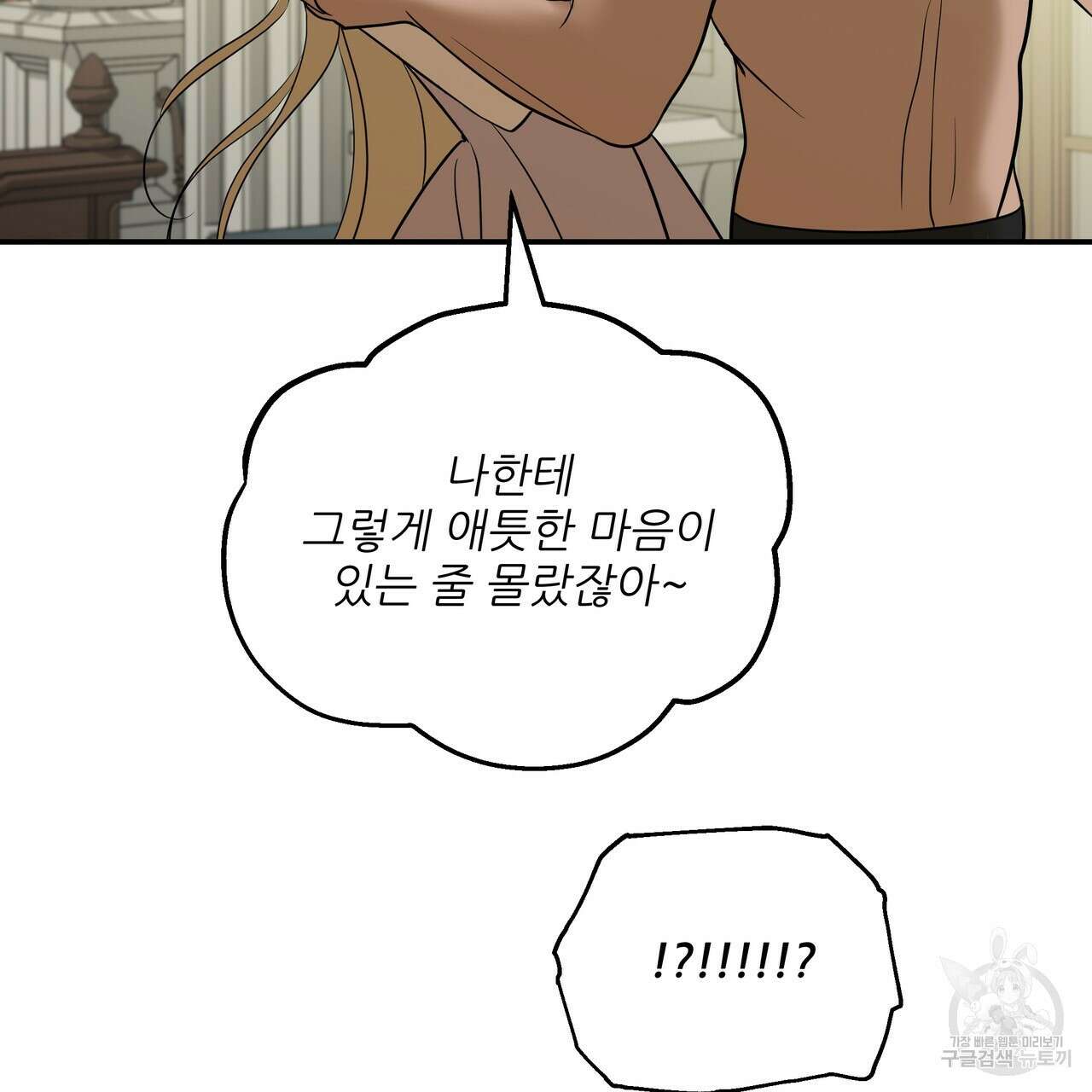 그래서 나는 죽었을까 27화 223