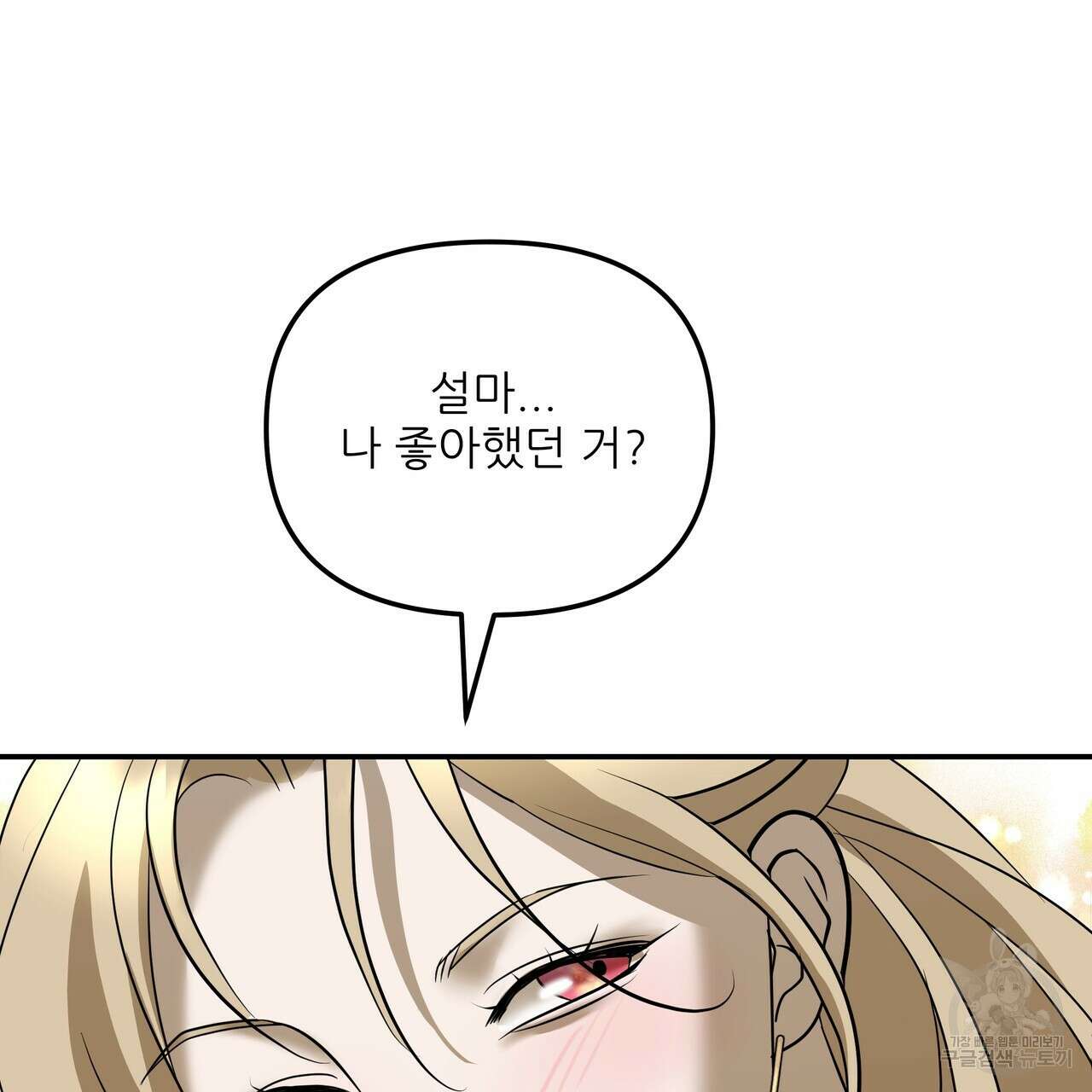그래서 나는 죽었을까 27화 225