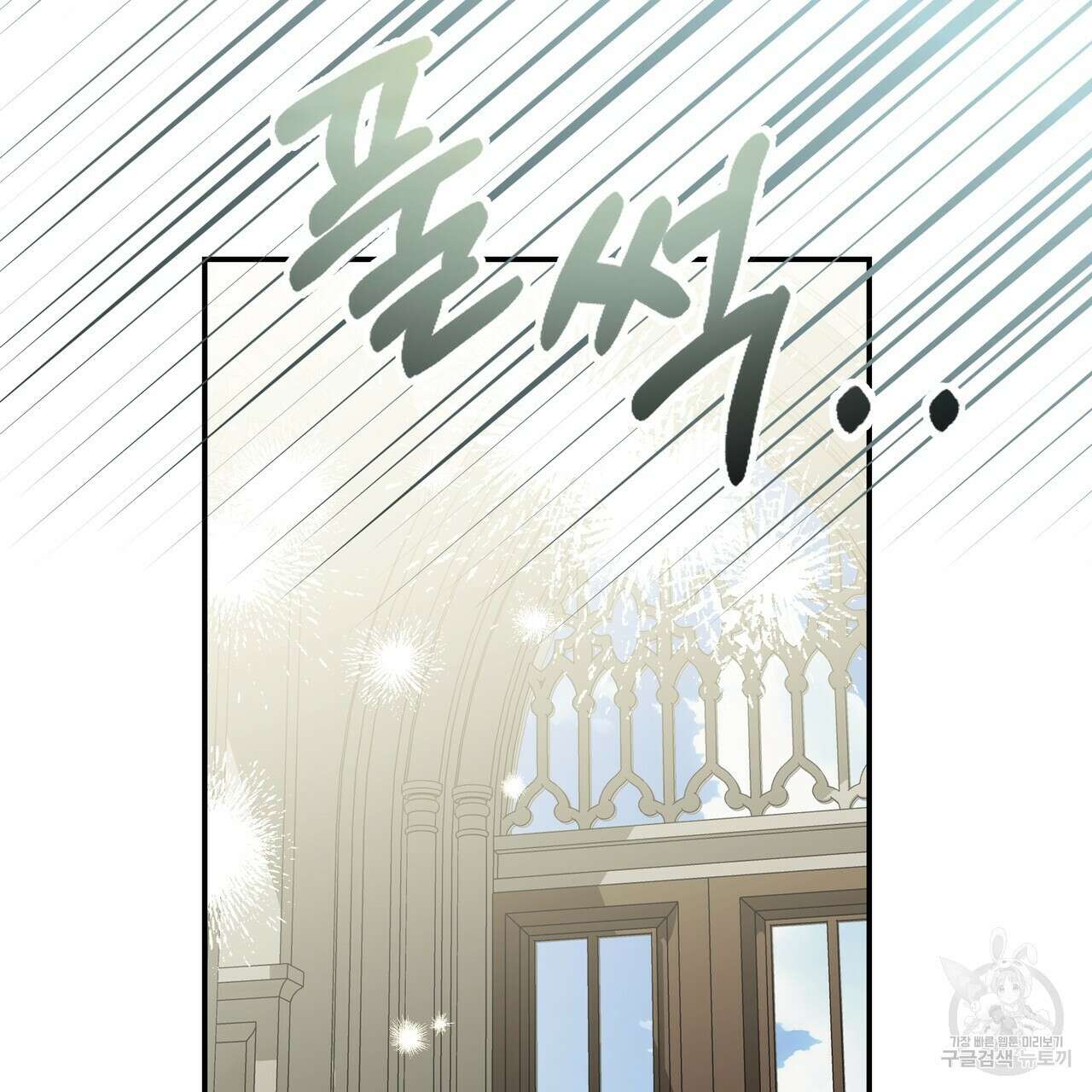 그래서 나는 죽었을까 27화 233