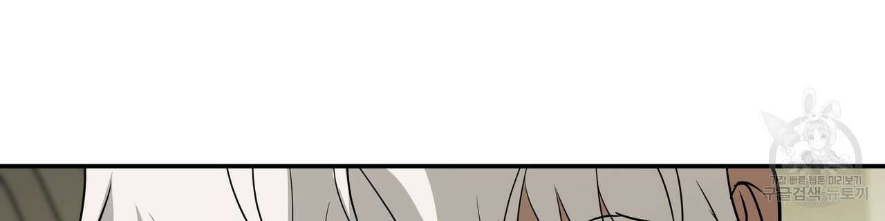 그래서 나는 죽었을까 27화 246