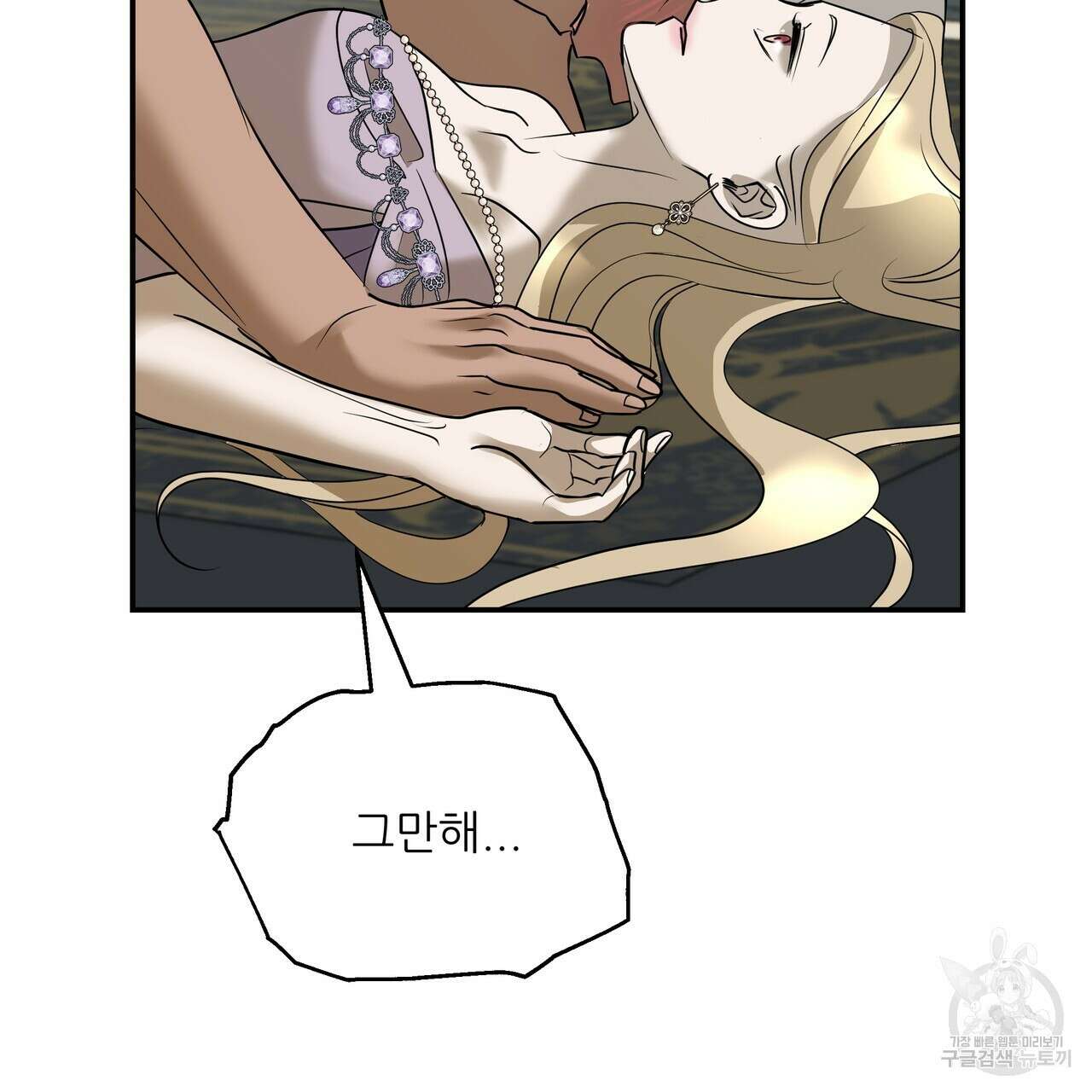 그래서 나는 죽었을까 27화 251