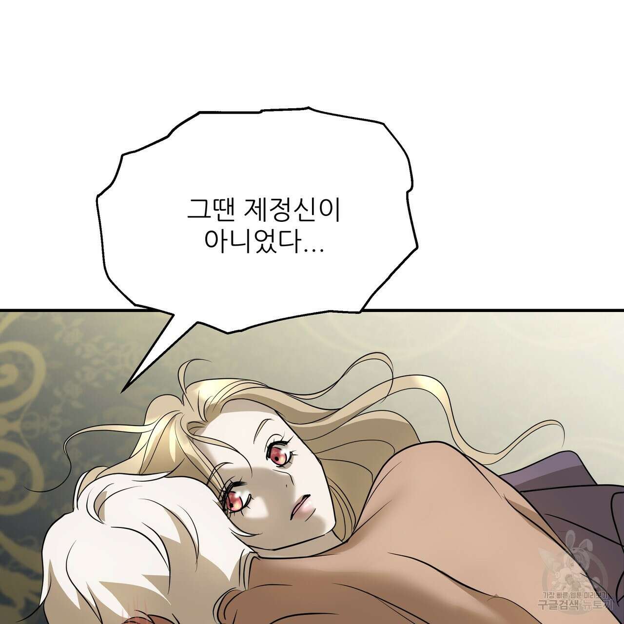 그래서 나는 죽었을까 27화 253